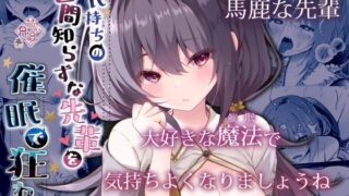 d 342334pl 320x180 - 彼氏持ちの世間知らずな先輩を催●で狂わす【ろこまに】