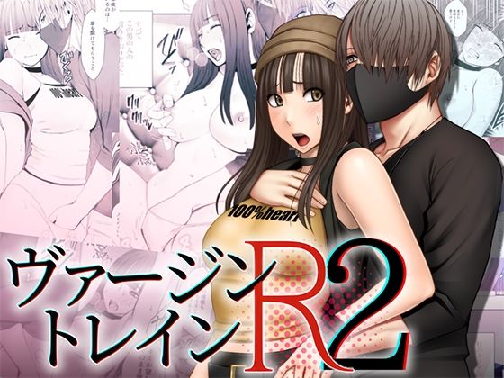 d 342538pl - ヴァージントレインR2【クリムゾンTL】