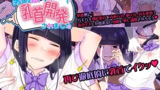 d 345080pl 320x180 - ふたたび男の娘サロンで乳首開発されました【七点万点】