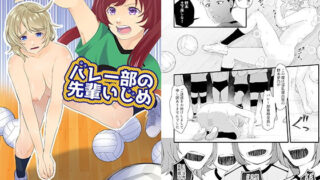 d 345556pl 320x180 - バレー部の先輩いじめ【大人の幼恥園】