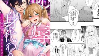 d 345566pl 320x180 - 恥辱の身代わり〜妹の彼氏に抱かれる兄〜【恥辱庵】
