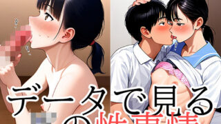 d 346258pl 320x180 - データで見るJKの性生活〜私たち、けっこうシてます【kが好き。】