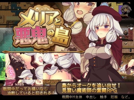 d 347347pl - メリアと悪鬼の島【和菓子日和】