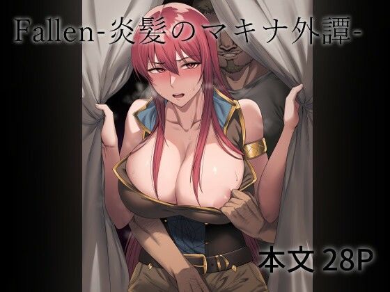 d 347671pl - Fallen-炎髪のマキナ外譚-【Another Story】