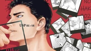 d 347728pl 320x180 - USP RE＋SR＋α（シリーズ合本版）【星ノ匣】