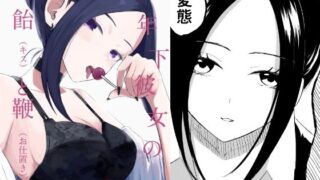 d 348348pl 320x180 - 年下彼女の飴（キス）と鞭（お仕置き）【ロキ】