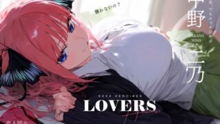 d 348496pl 320x180 - 恋人セックスヒロインズ 中野二◯編【xxxxヒロインズ】