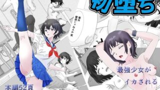 d 348526pl 320x180 - 初堕ち Martial Arts Girl【正太郎】