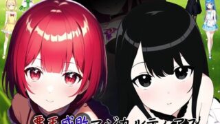d 348585pl 320x180 - 悪天成敗マジカルティアス 〜折れた正義と悪の紋章〜【鈴の音】