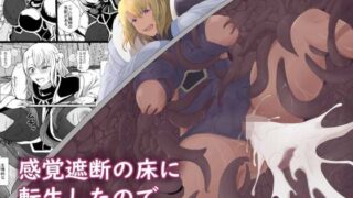 d 348904pl 320x180 - 感覚遮断の床に転生したので【憑依の刻】