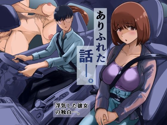 d 350001pl - ありふれた話―。【舞う棒メン】