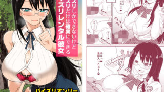 d 350455pl 320x180 - パイズリしかできないけどパイズリだけは確実にできるパイズリレンタル彼女【ばべるが・ぐらび丼】