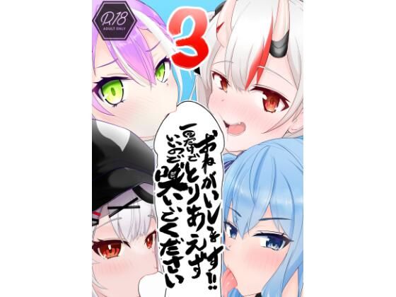 d 350907pl - おねがいします一回だけでいいのでとりあえず嗅いでください‘3’【わやわや】