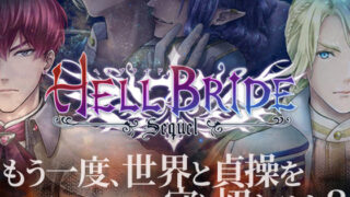 d 351036pl 320x180 - 敗戦凌●ボーイズラブRPG HELL BRIDE Sequel Ep.1 エルパレム炎上【GRIMOplus】