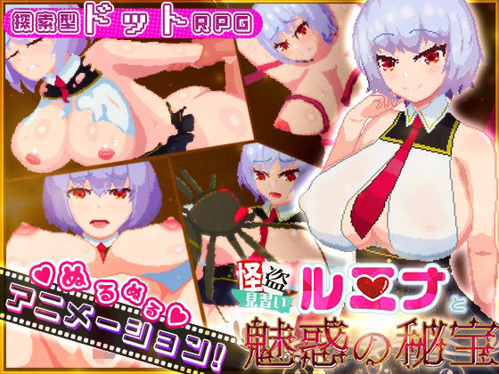 d 351515pl - 怪盗見習いルミナと魅惑の秘宝【Xenote】