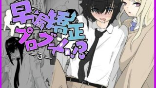 d 351571pl 320x180 - エレベーターの中でギャルにあまあま乳首マゾ開発 早漏矯正プログラム-3話【青。】