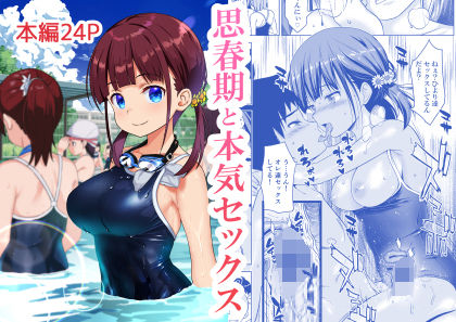 d 351870pl - 思春期と本気セックス【ひまわり花火】