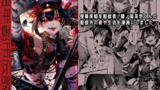 d 353088pl 320x180 - 娼年都市伝説【黒ミサ会場】