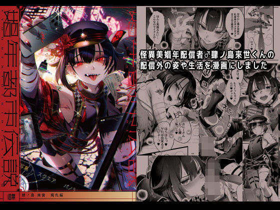 d 353088pl - 娼年都市伝説【黒ミサ会場】