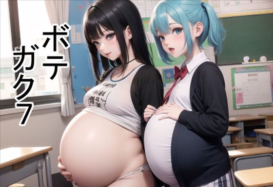 d 353270pl - ボテガク7【六六】