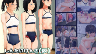 d 354210pl 320x180 - しんたいけんさ（仮）2024年3月期【Maria_System00】