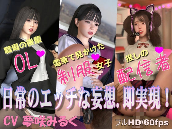 d 355717pl - 気になるあの子と即エッチできてしまう世界【NeKoLo Studio】
