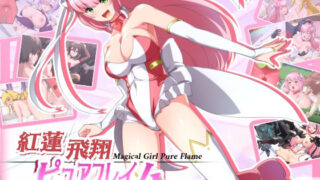 d 356671pl 320x180 - 紅蓮飛翔ピュアフレイム【NoTears】