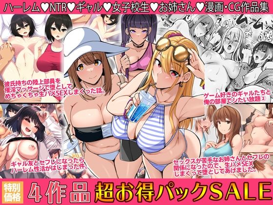 d 357088pl - 4作品超お買い得パックセール【第24弾】【すいのせ】