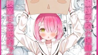 d 357378pl 320x180 - お嬢様学校の保健の授業は先鋭的です【桜ゆう】