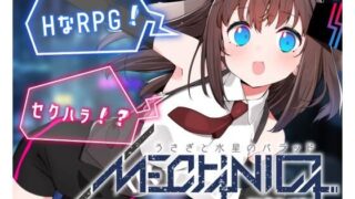 d 358317pl 320x180 - MECHANICA――うさぎと水星のバラッド【Loser/s】