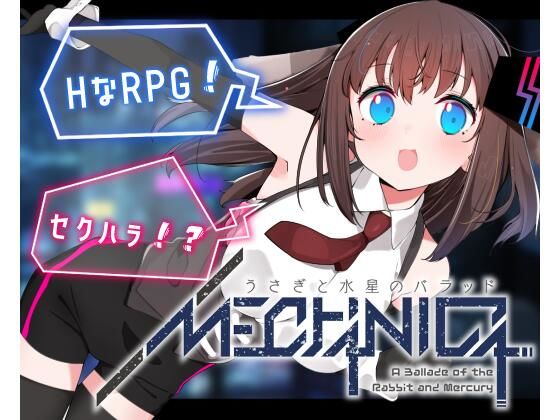 d 358317pl - MECHANICA――うさぎと水星のバラッド【Loser/s】