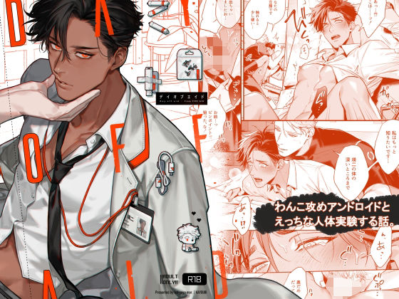 d 359292pl - DAY OFF AID【kayoubi】