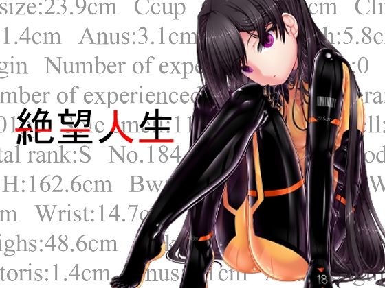 d 360165pl - 絶望人生【妄想美術部】