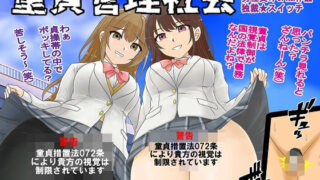 d 360270pl 320x180 - 童貞管理社会【独裁スイッチ】