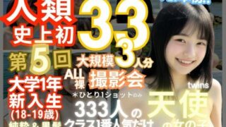 d 361343pl 320x180 - 人類史上初！前代未聞の333人！大学1年新入生18歳と19歳！ 第5弾 Premium「クラスで1番の女の子の裸だけが拝める」Xデー到来！！【k.AI World】