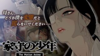 d 361705pl 320x180 - 家守の少年 The Motion Anime -前編-【survive more】