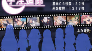 d 362119pl 320x180 - 学淫廻廊【ふたる亭】
