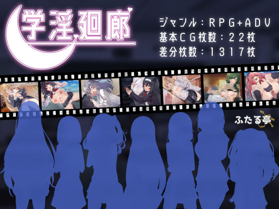 d 362119pl - 学淫廻廊【ふたる亭】