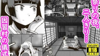 d 362645pl 320x180 - おだいじさまの夏祭り【ギャラリークラフト】