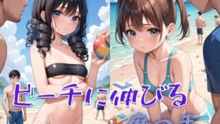 d 363578pl 320x180 - ビーチに伸びる魔の手【むほー地帯】