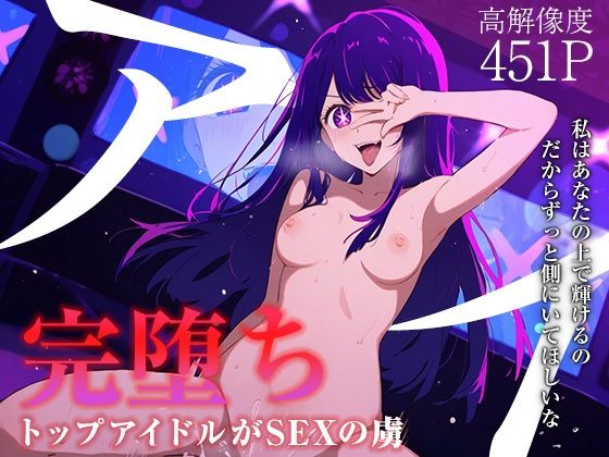d 364012pl - 【完堕ちシリーズ】アイ【なお研どっとこむ】