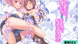 d 364624pl 320x180 - これってセックスですか？3rd【徒歩三分】