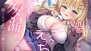 d 365585pl 320x180 - 勢いでくるとこまで来てしまった処女ビッチ後輩のソワソワえっち。心の声ダダ漏れで聞こえてるのは内緒にしておく【あまとろすいーつ】