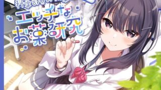 d 365760pl 320x180 - 科学部員の後輩とエッチなお薬研究【岩盤浴】
