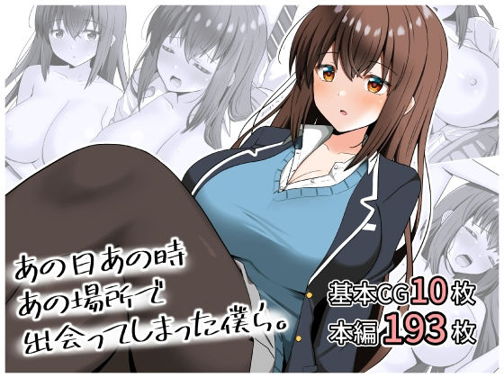 d 365837pl - あの日あの時あの場所で出会ってしまった僕ら。【全力スローライフ】