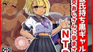 d 366646pl 320x180 - 彼氏持ち黒ギャル、援交おじさんに孕まされNTR【音鳥心愛】