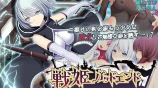 d 367423pl 320x180 - 戦姫バッドエンド-クールヒロイン無様敗北 モーションコミック版【survive】