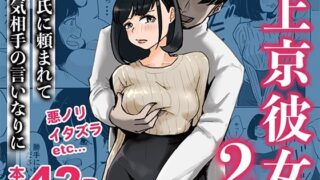 d 367643pl 320x180 - 上京彼女2【aaa】