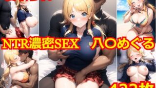d 367746pl 320x180 - NTR濃密SEX 八〇めぐる【Albatross HARD‐アルバトロス ハード‐】