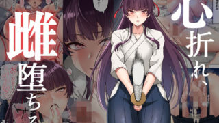 d 367752pl 320x180 - 心折れ、雌堕ちる。【Small Marron】